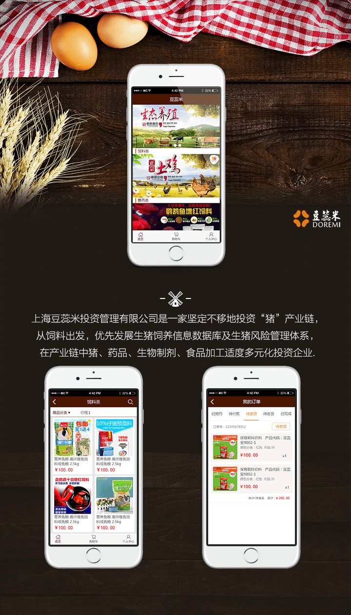 武汉微信公众号开发