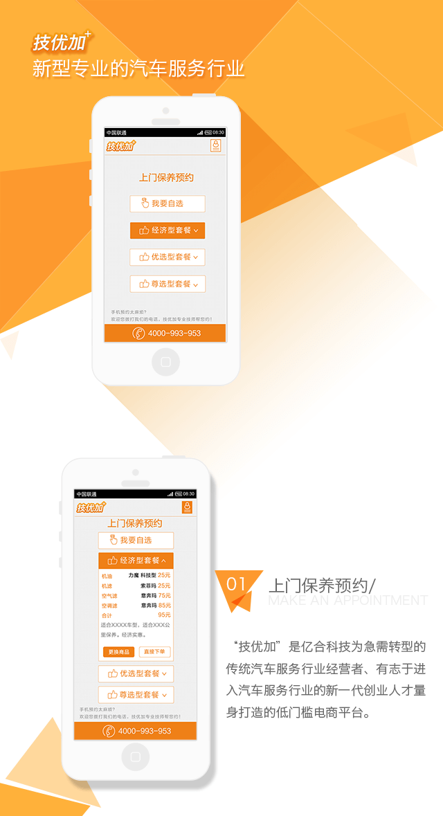 武汉微信公众号开发案例