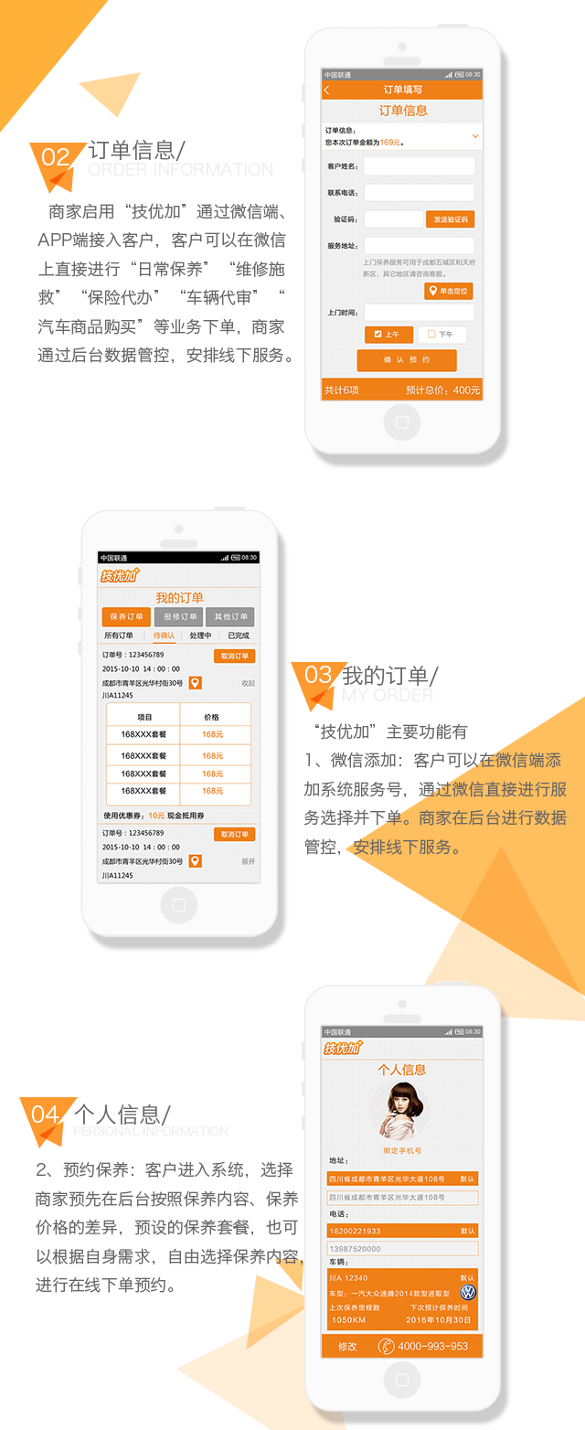 武汉汽车维修微信平台开发