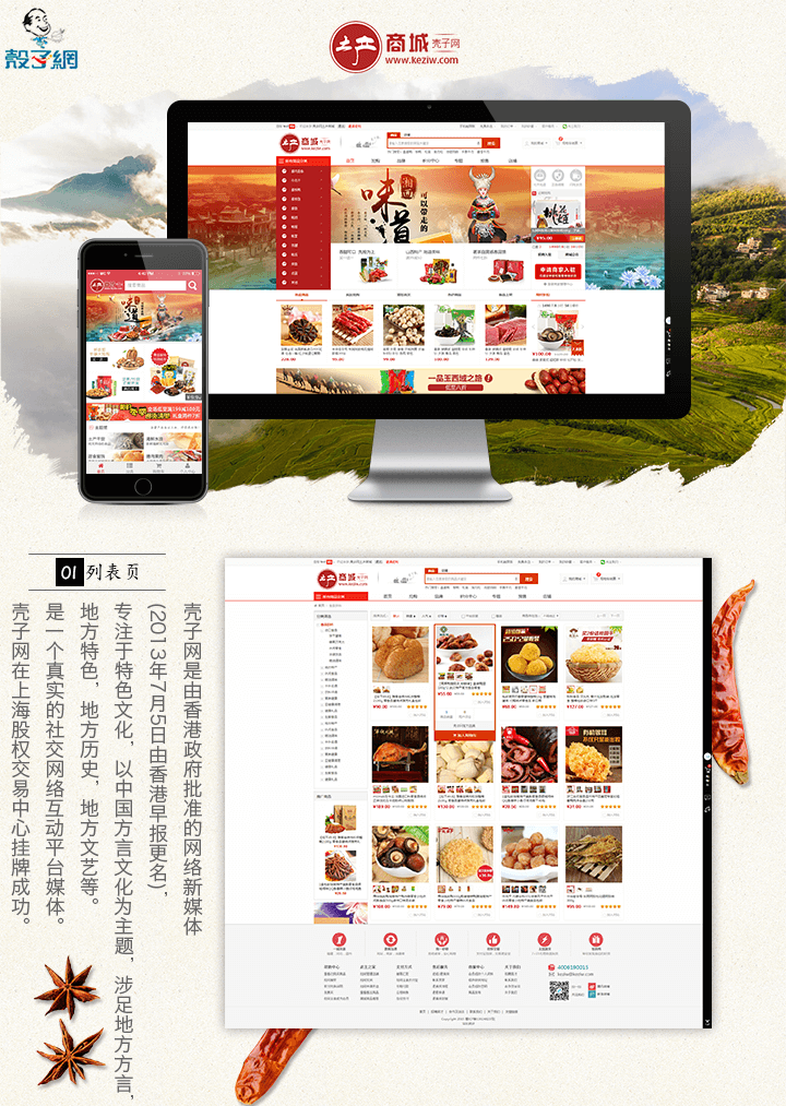 武汉农产品平台开发