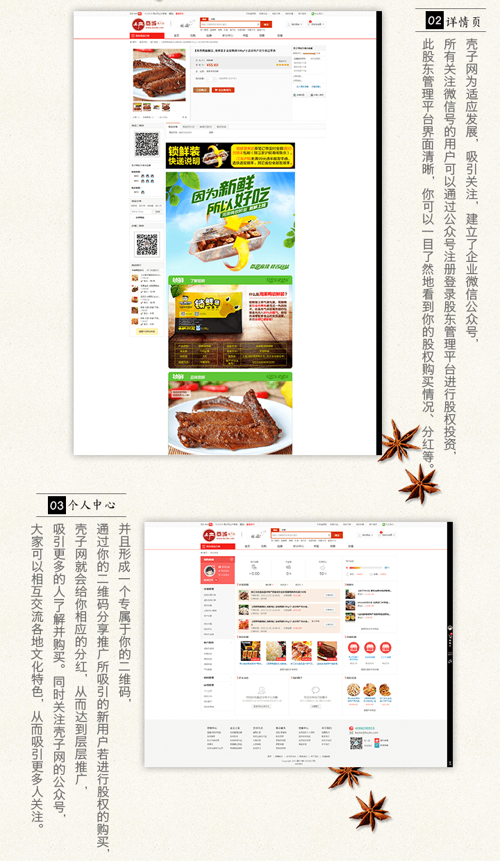 武汉农产品APP开发