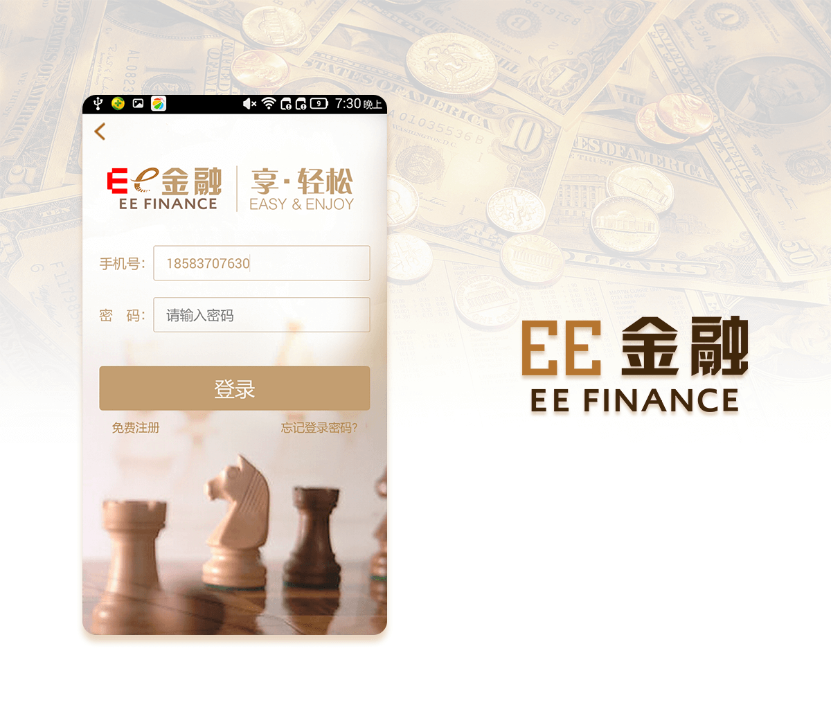 ee金融_01.png