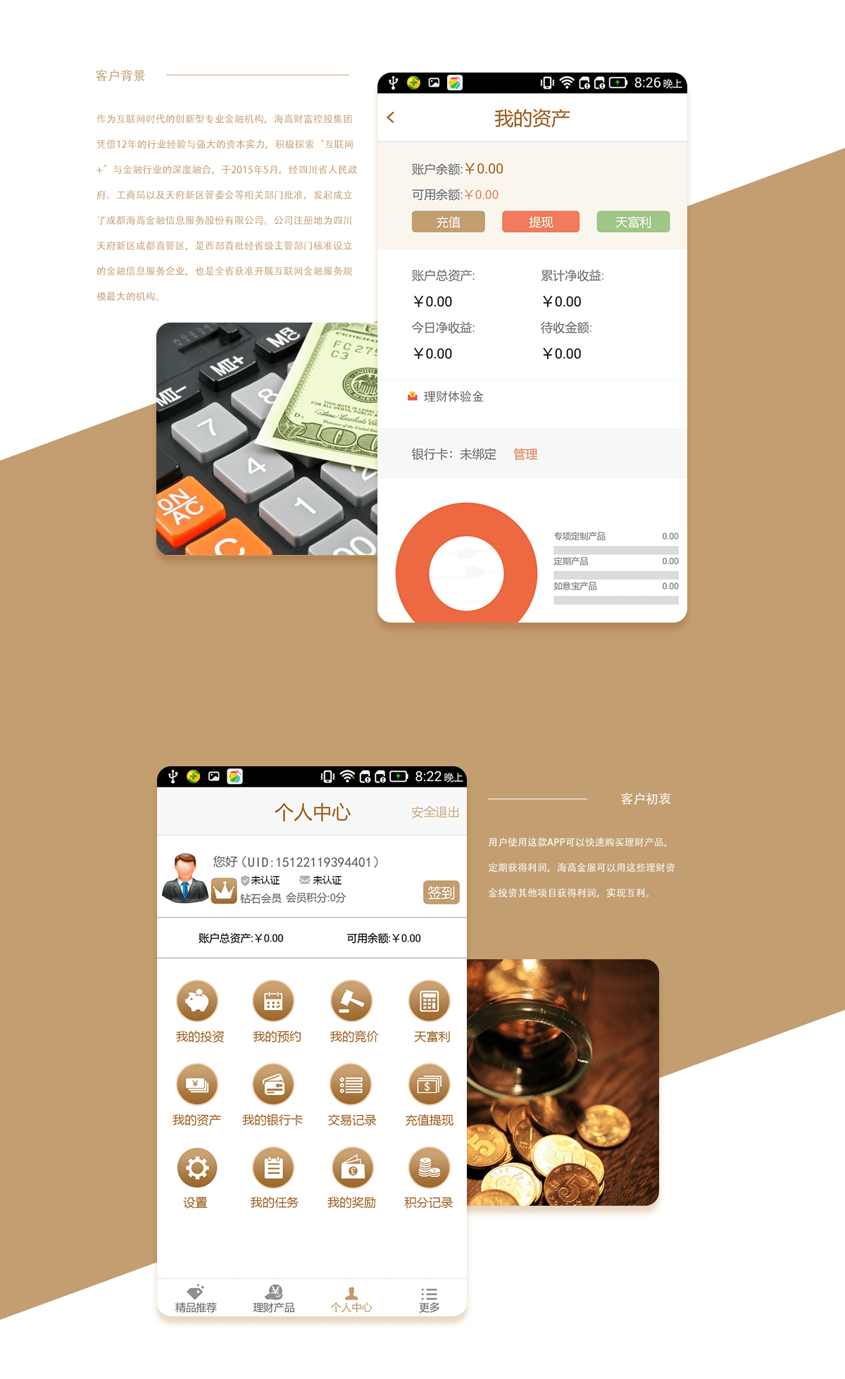 ee金融_02.png