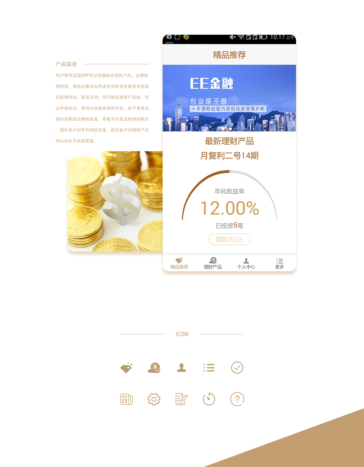 ee金融_03.png