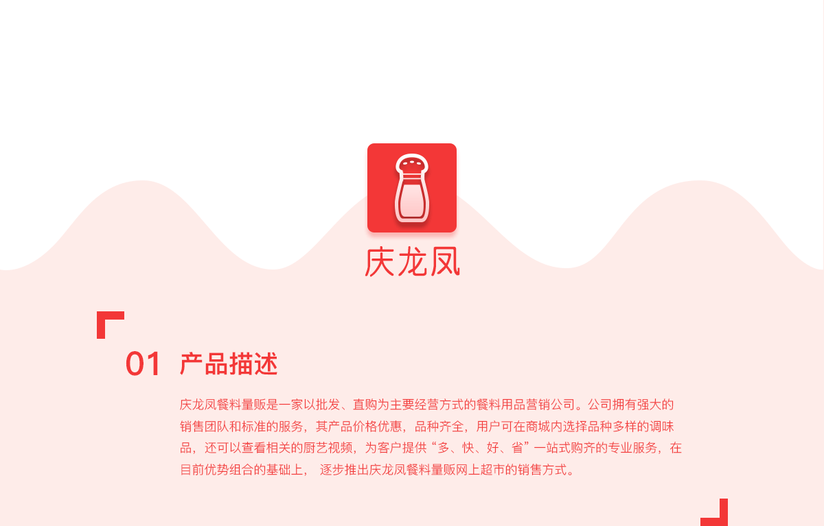 庆龙凤_01.png 武汉微信开发
