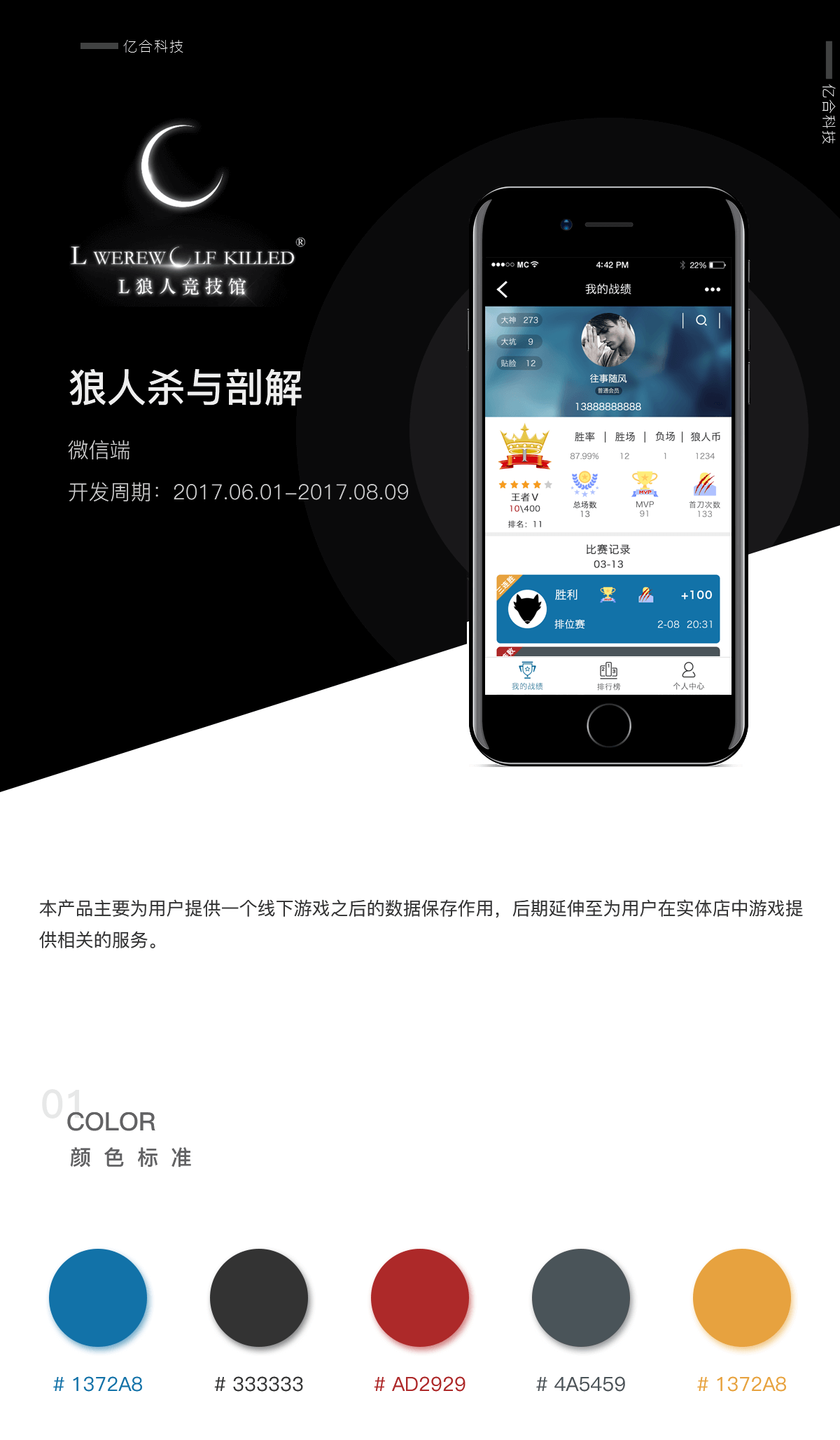 武汉微信平台开发