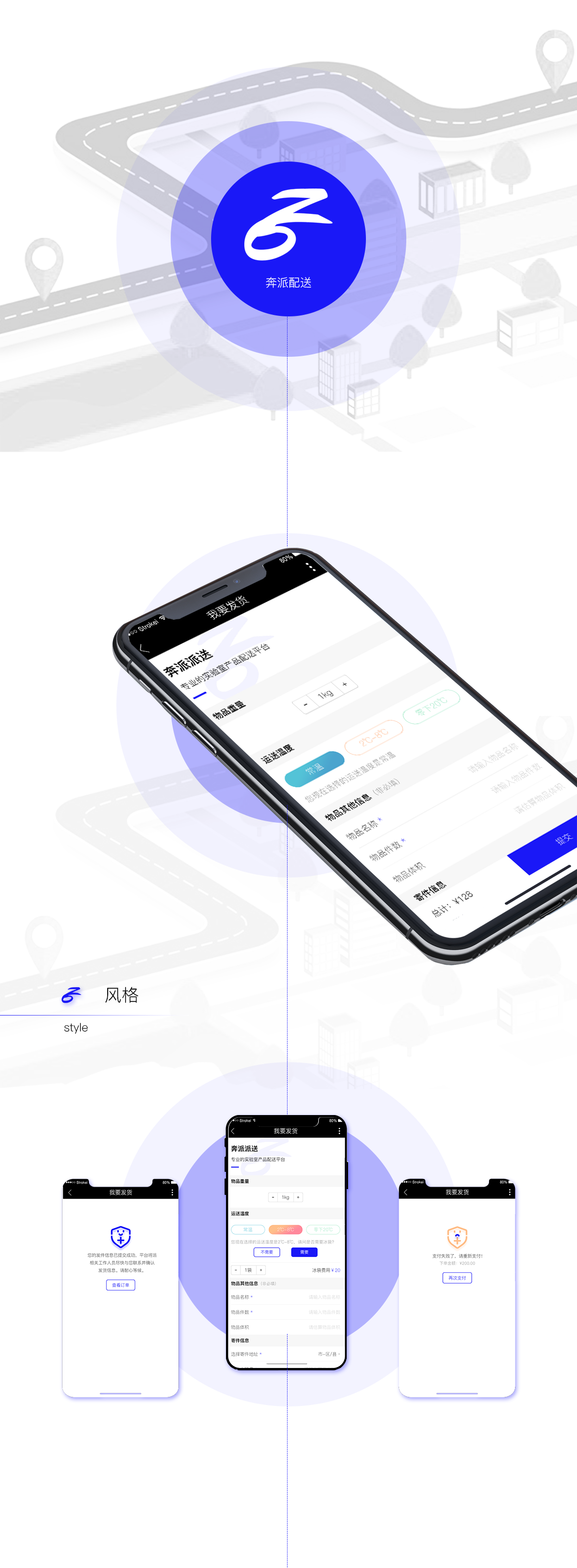 武汉物流配送公众号开发