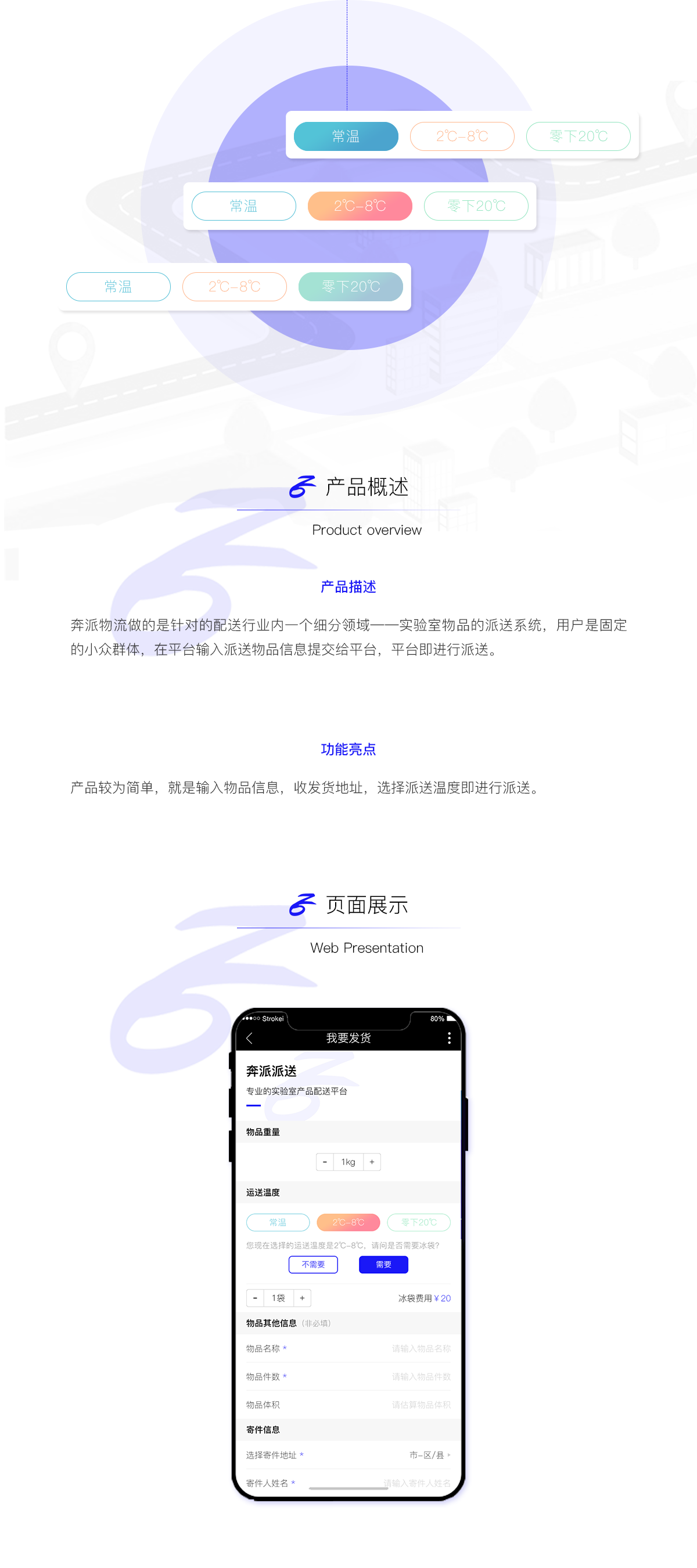 武汉物流配送微信开发