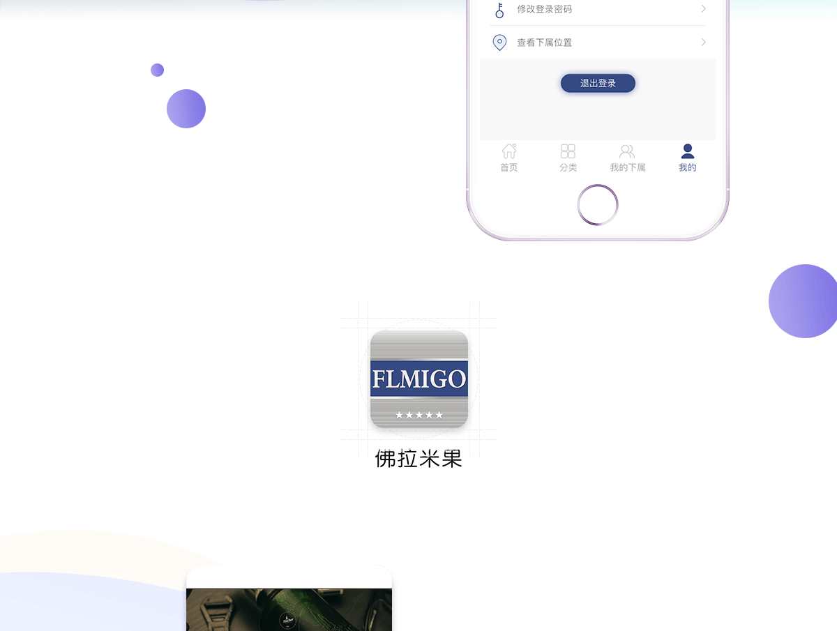 武汉酒水商城app 武汉电商APP开发公司