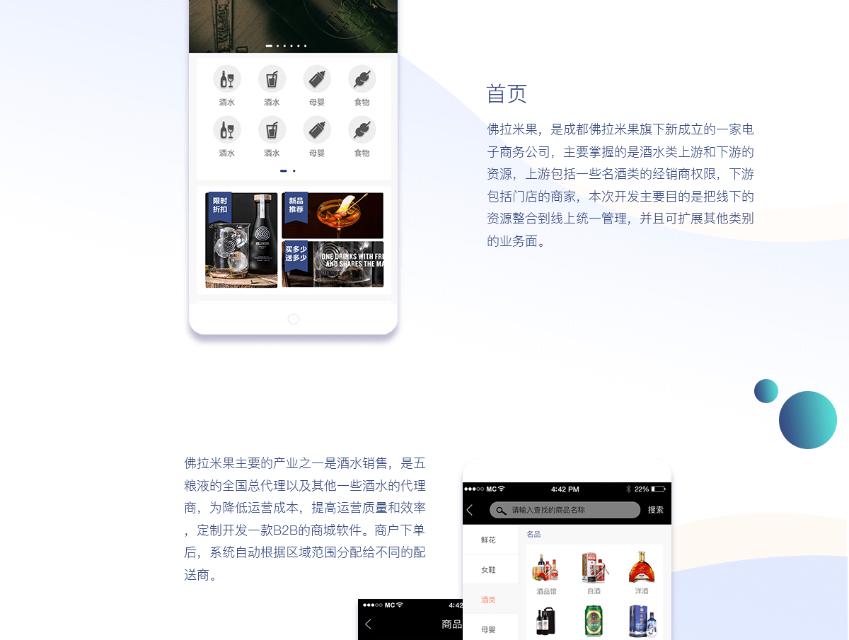 武汉酒水app定制 武汉商城APP定制开发