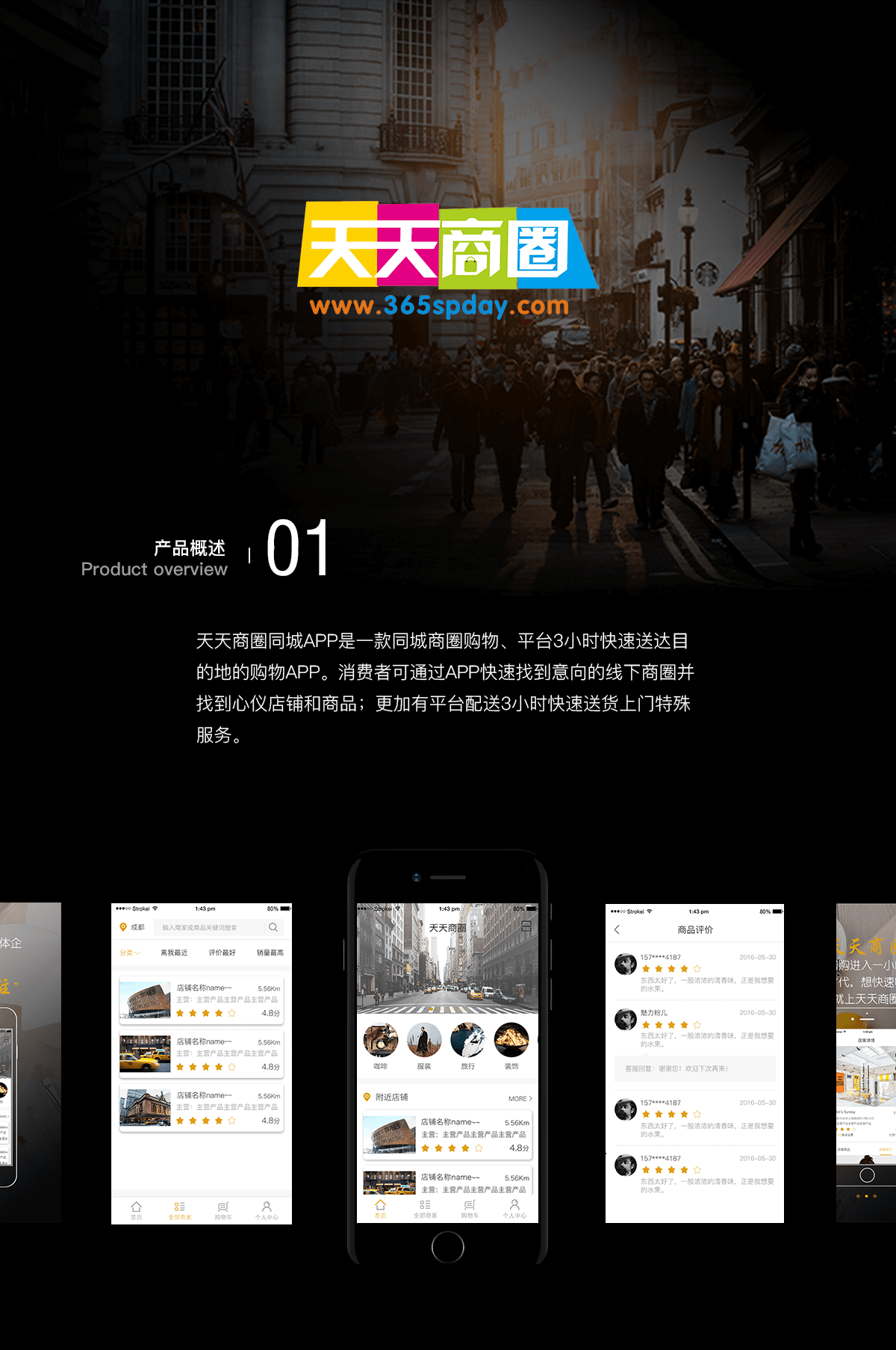 同城app开发 武汉同城app开发