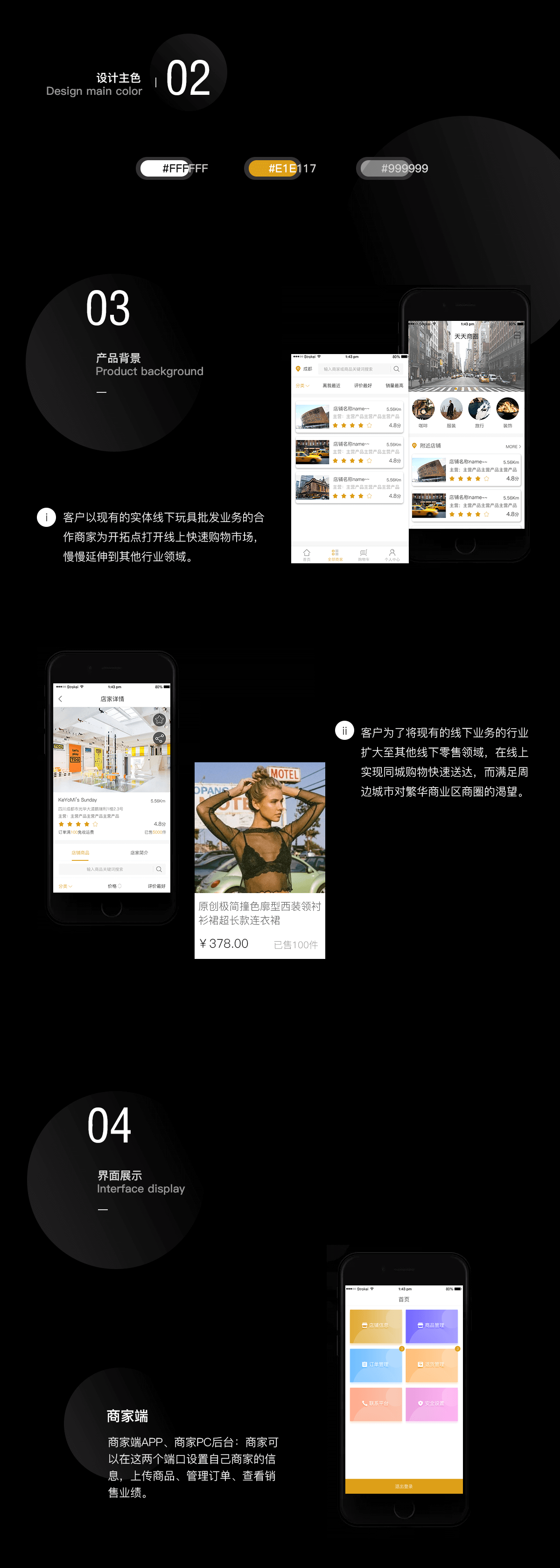 武汉手机app制作 武汉手机app制作