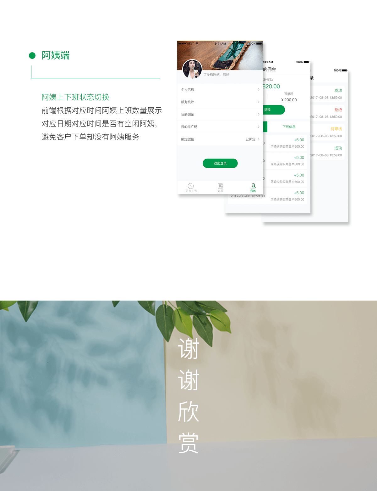 武汉app开发