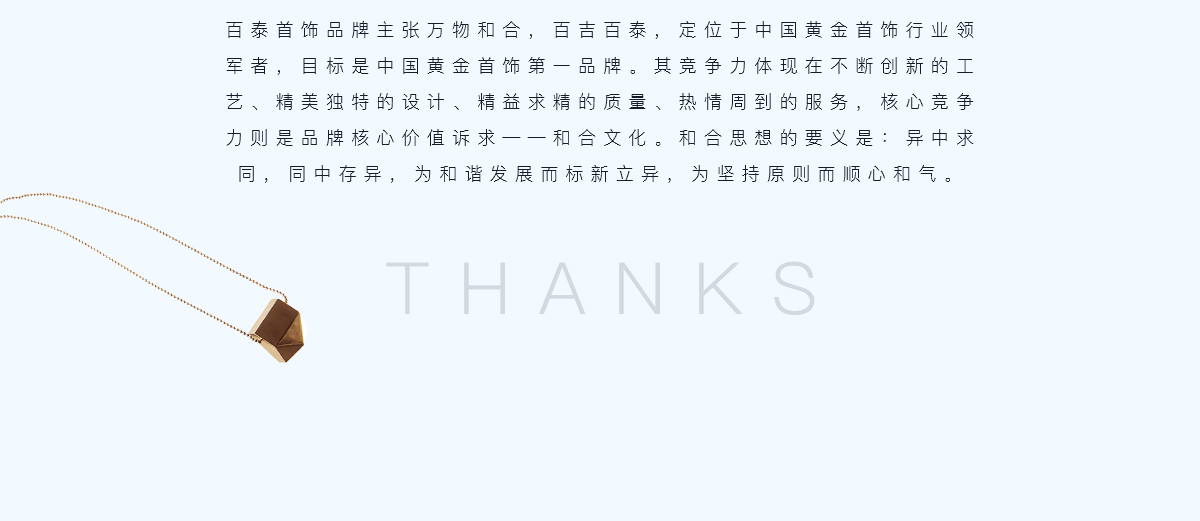 武汉珠宝商城APP开发公司找谁