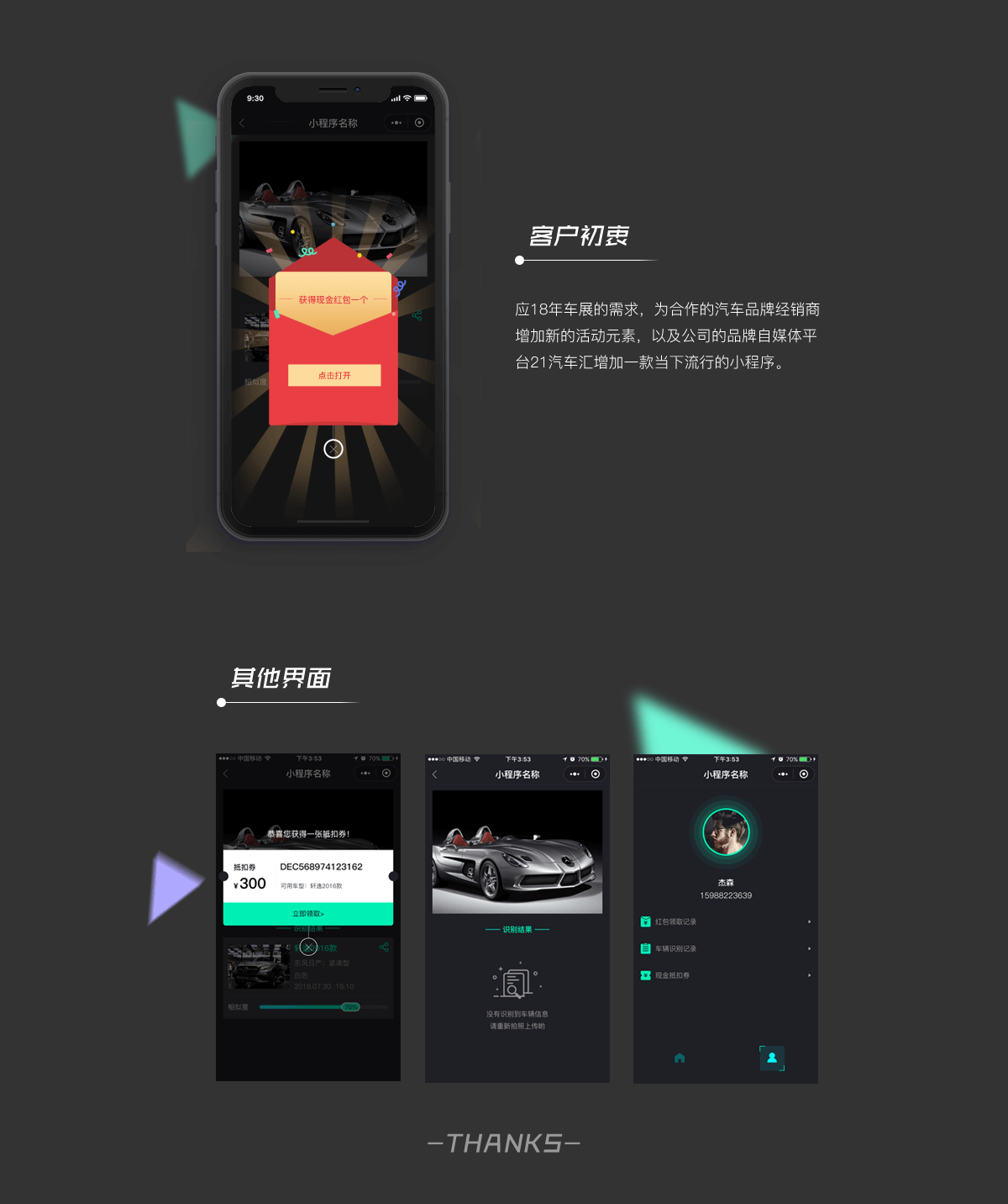 微信小程序开发