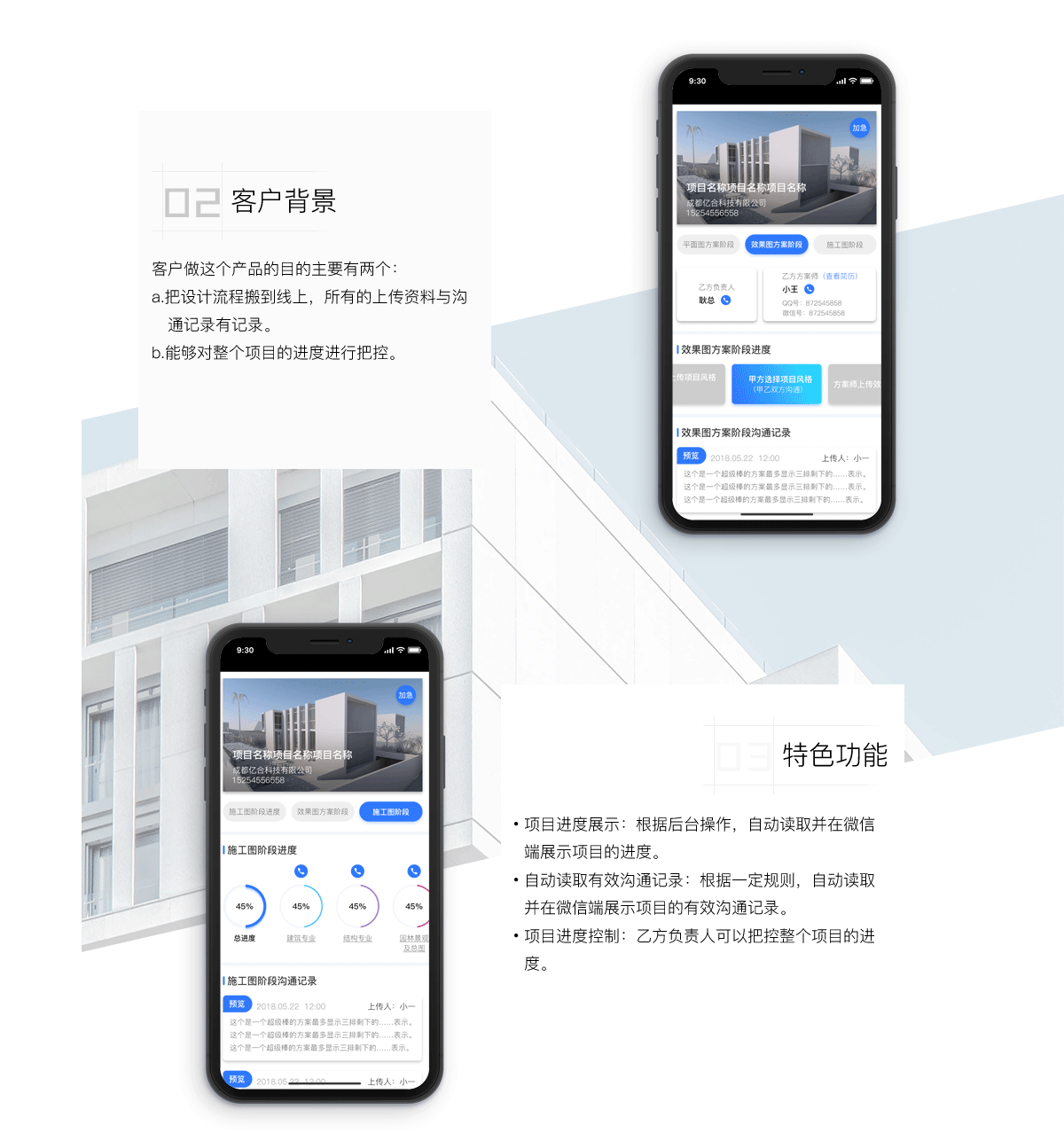 武汉微信开发公司