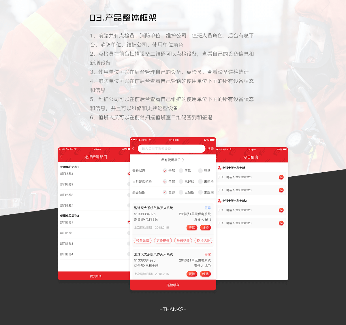 武汉app软件开发公司
