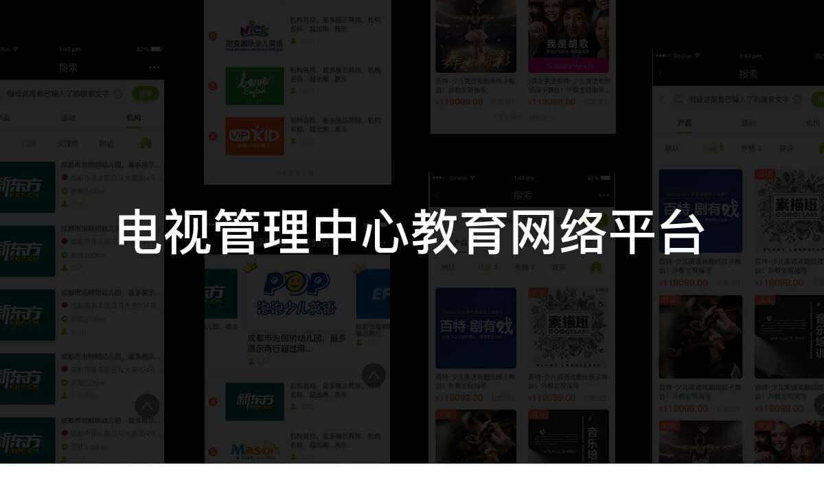 武汉电商系统开发