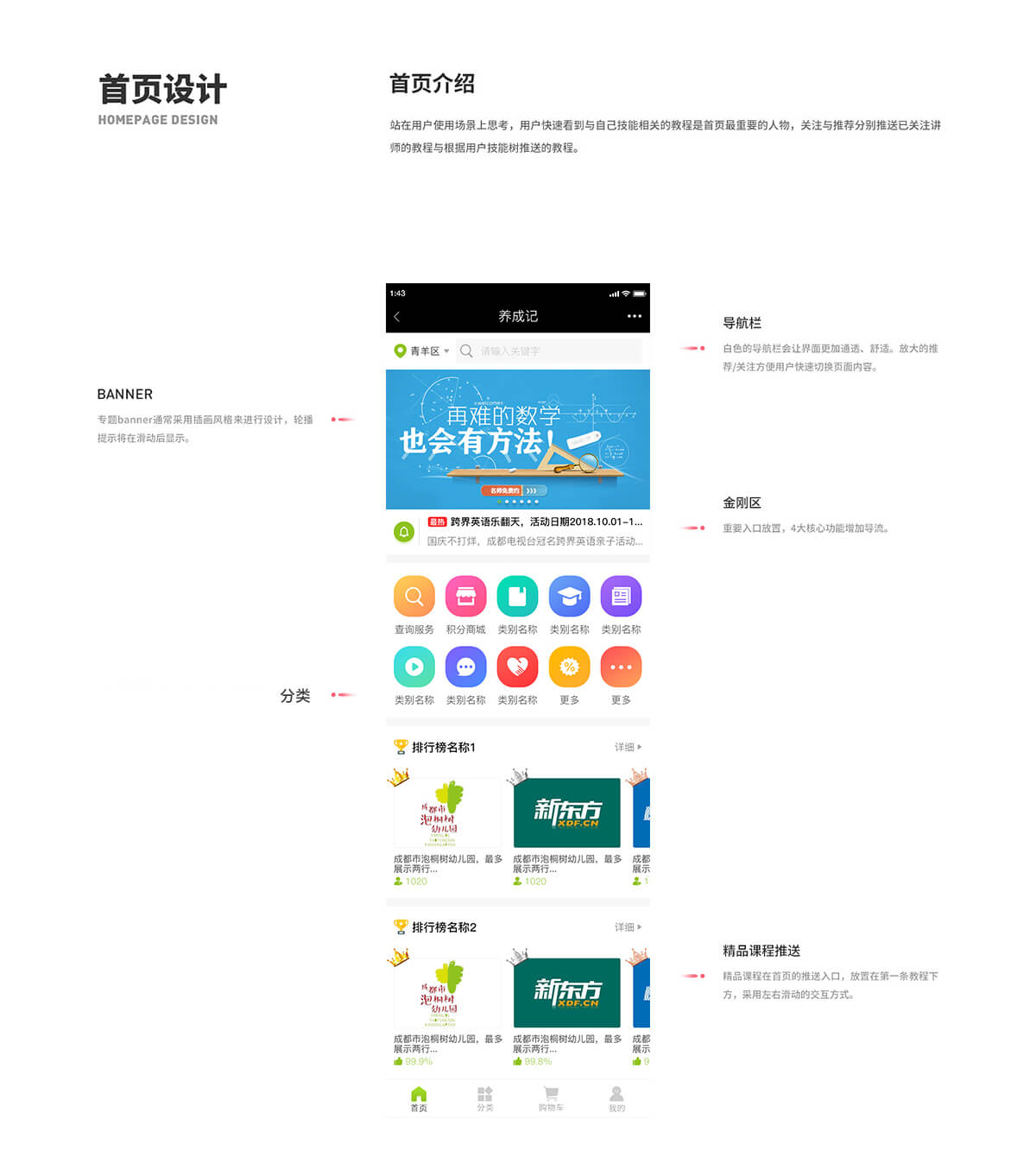 武汉电商系统开发