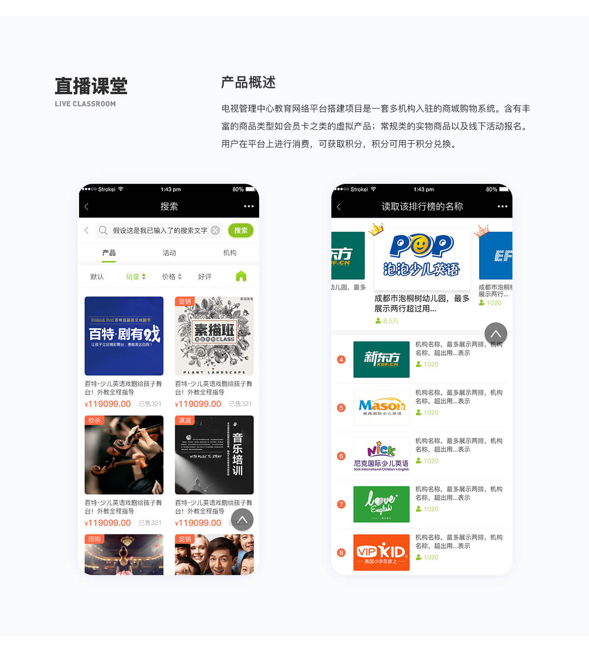 武汉电商系统开发