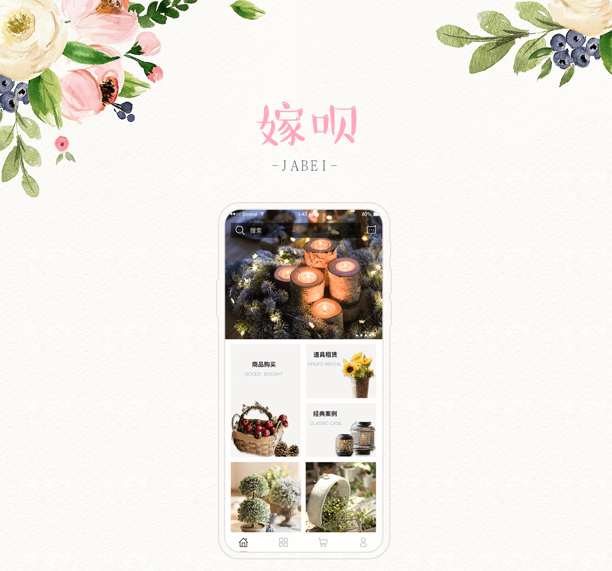 武汉APP开发公司