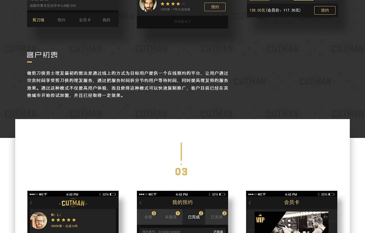 武汉预约理发平台