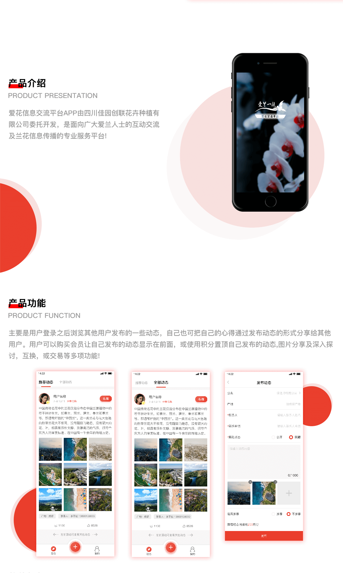 武汉开发app找谁