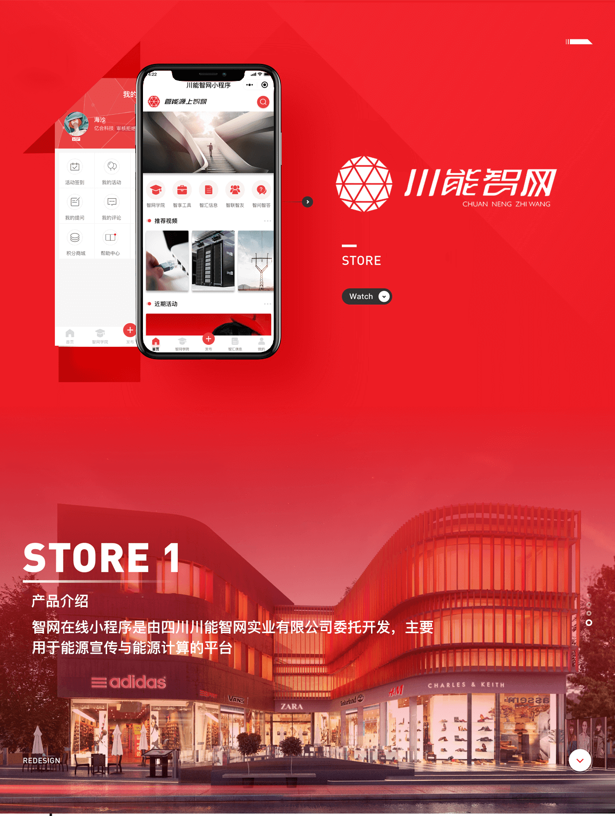 智网在线 武汉小程序开发哪家强