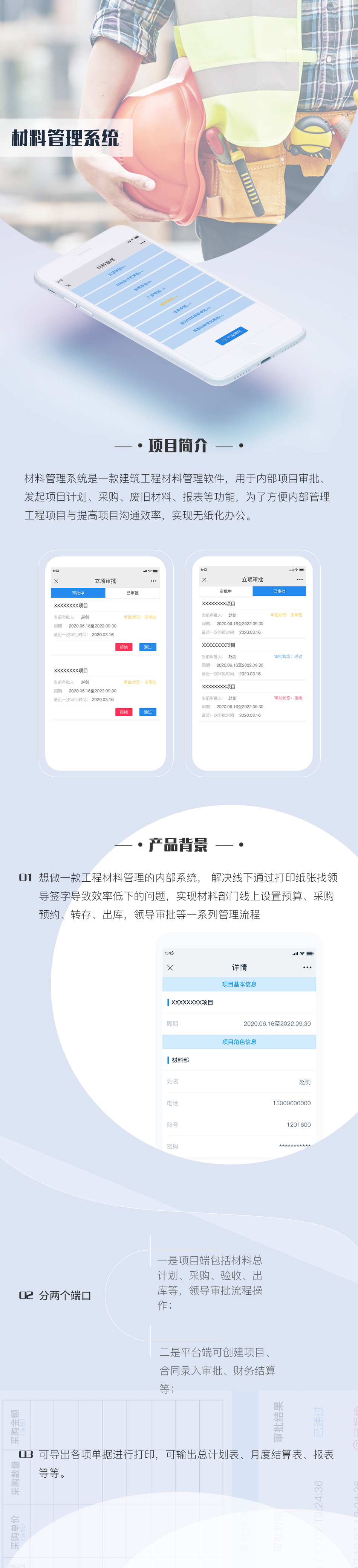 武汉建筑管理系统开发案例 武汉管理软件开发需要多少钱