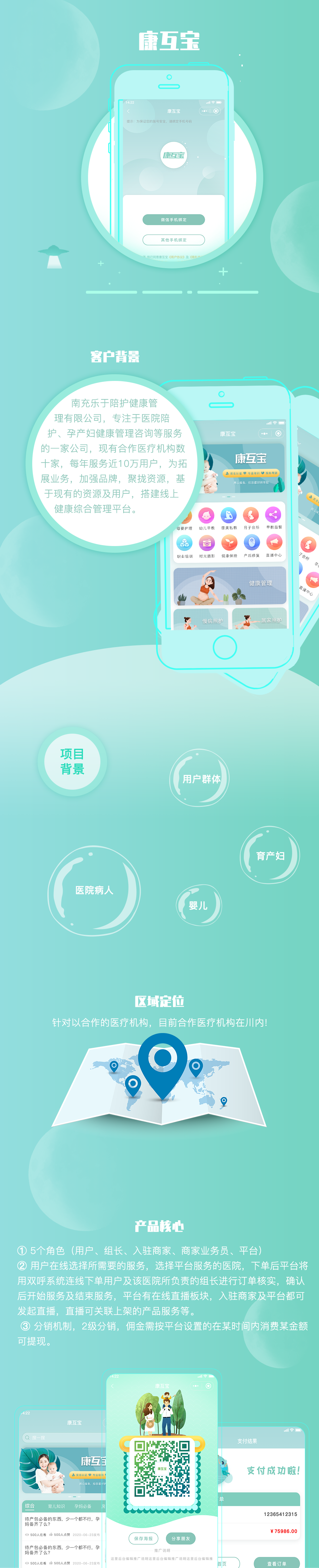 武汉医疗看护小程序定制