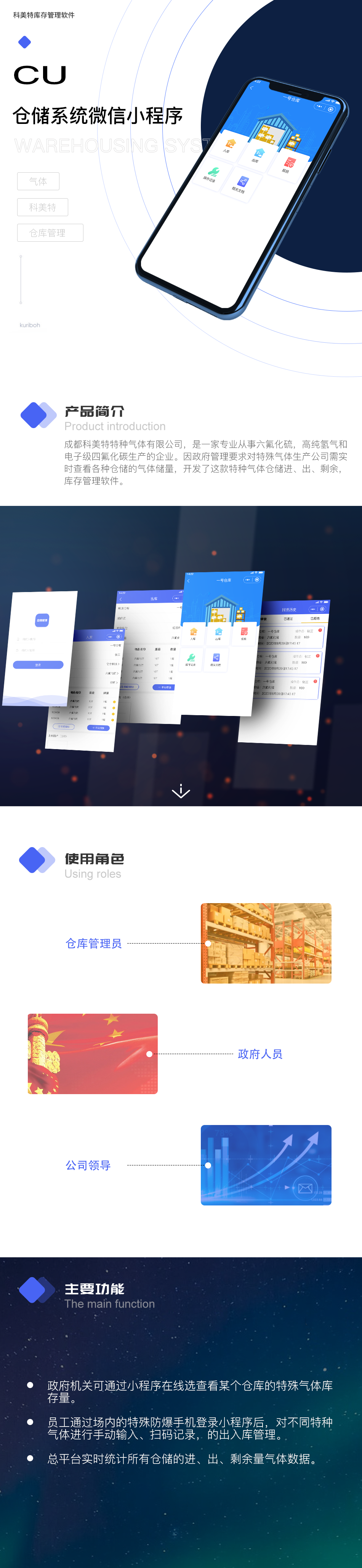 武汉库存管理系统开发