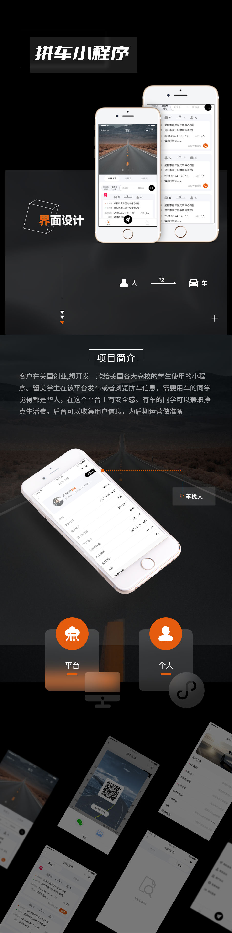 拼车服务平台开发 武汉拼车小程序定制开发