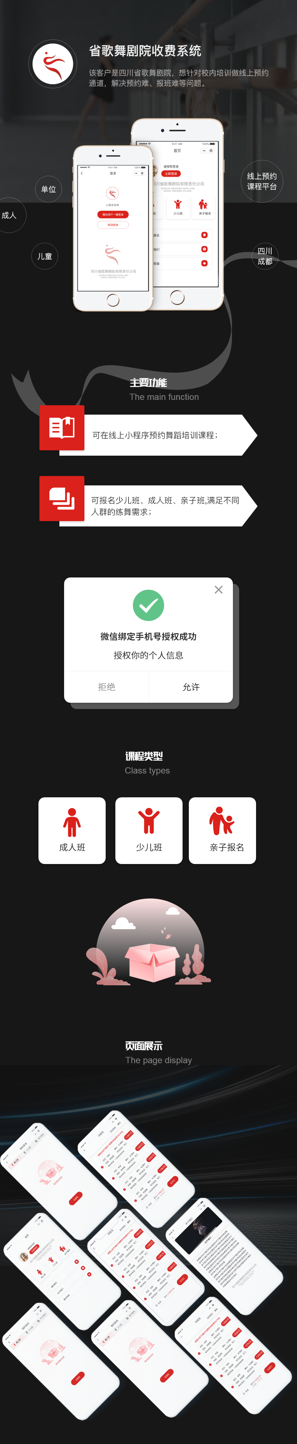 武汉收费管理系统开发