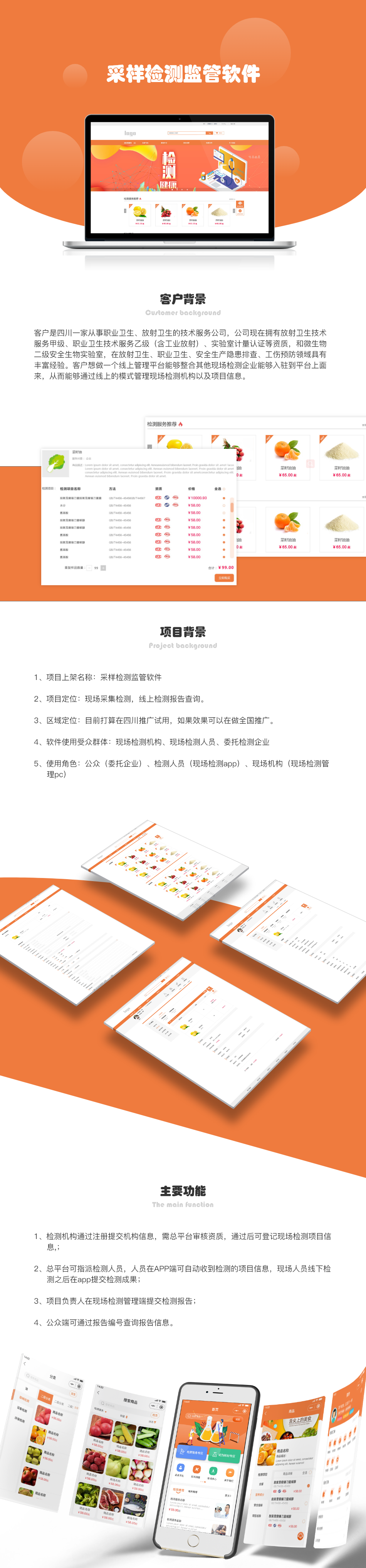 武汉管理系统开发公司